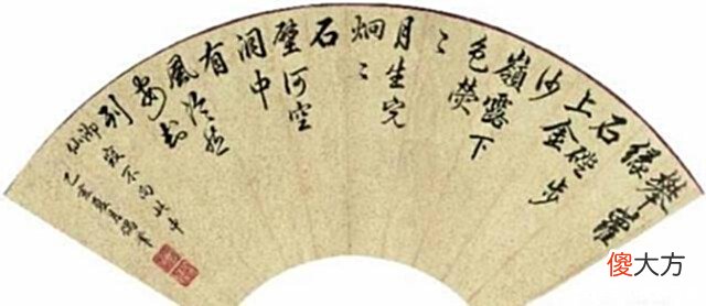 【爱历史】一代天骄溥仪书法惊人,虬劲有力字字透出帝王气象!