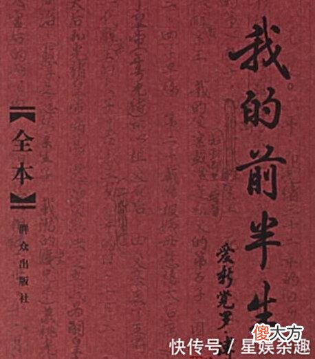 【爱历史】一代天骄溥仪书法惊人,虬劲有力字字透出帝王气象!