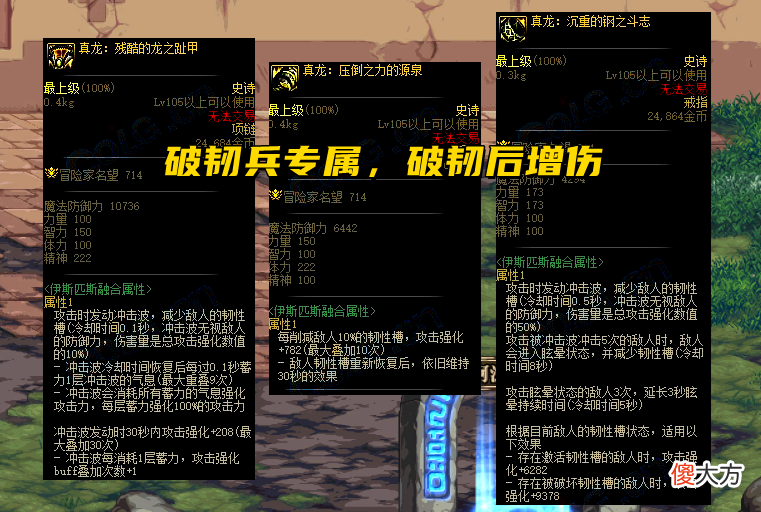 【游戏迷】DNF：15件军团史诗展示！首饰3件套继续贴膜，破韧兵强势登场