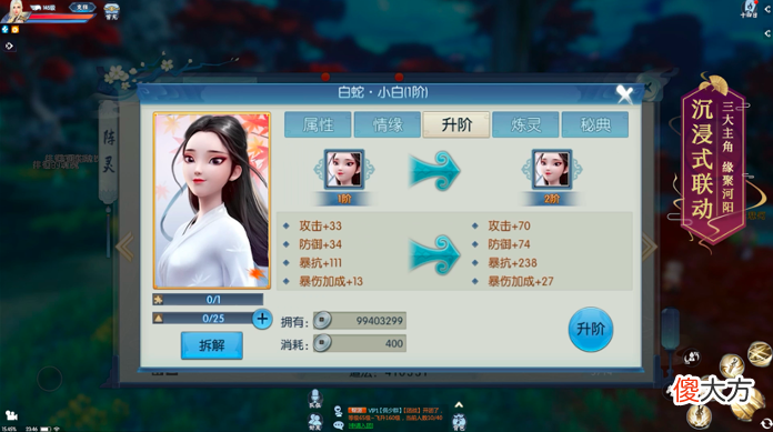 诛仙手游| 限时联动开启《白蛇：缘起》神秘剧情登陆新《诛仙》