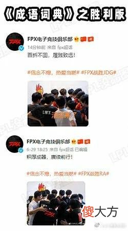 【游戏世界】“新一状态变化图”火了，FPX爆冷终结JDG连胜，下班的表情太逗了