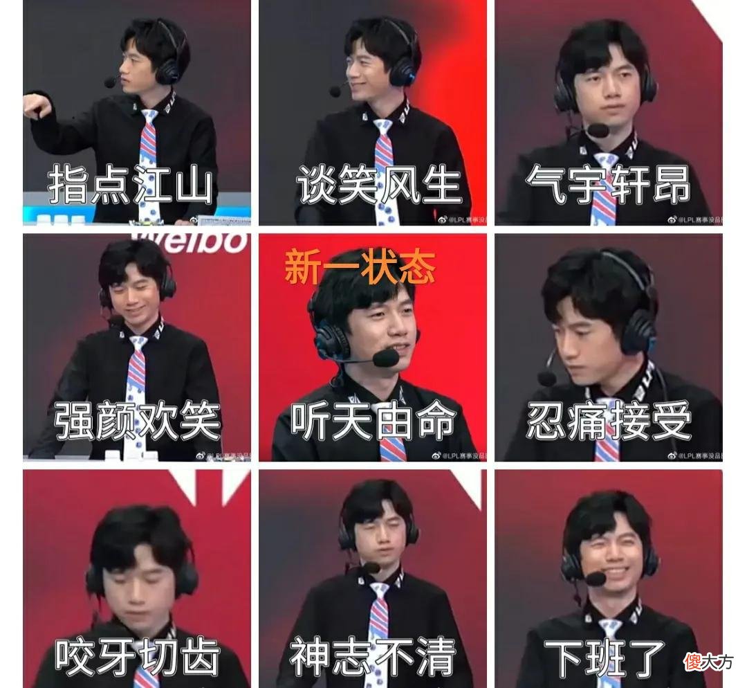 【游戏世界】“新一状态变化图”火了，FPX爆冷终结JDG连胜，下班的表情太逗了