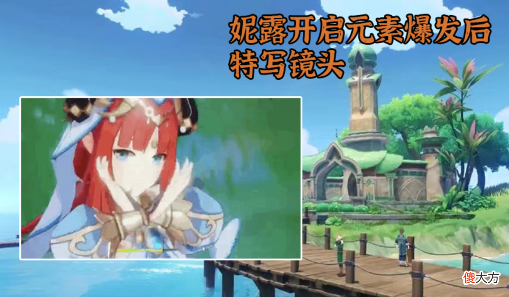 【游戏迷】原神：须弥地图公布！心海“宿敌”预定？妮露技能爆料后人气暴涨