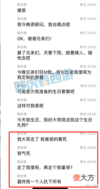 【游戏迷】梦幻西游:郭无情深情告别扫地僧,瓜哥法爆琴音男头熔18防御