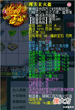 【游戏迷】梦幻西游:郭无情深情告别扫地僧,瓜哥法爆琴音男头熔18防御