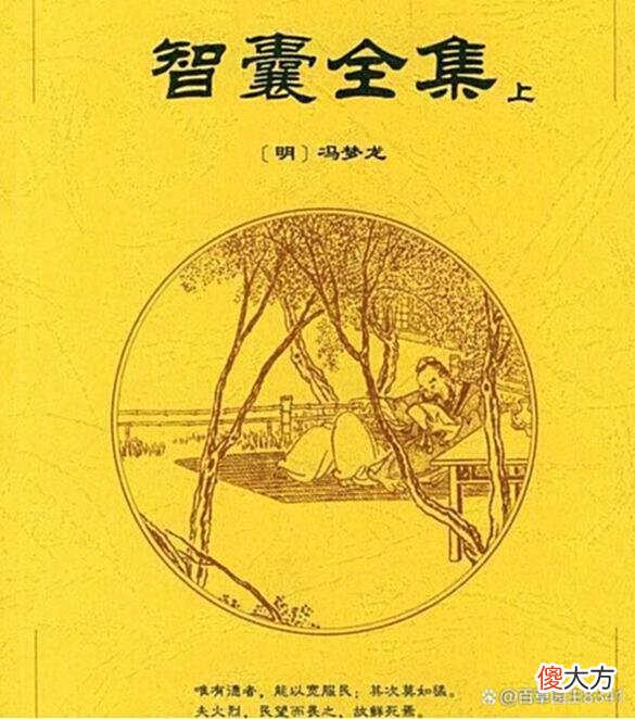 【历史故事】民夫东郭垂观色知微，完胜“圣人之师”管仲，网友：高手在民间！