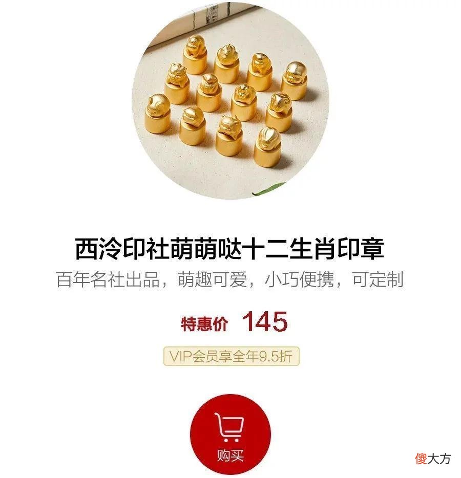 【十二星座】百年西泠印社在线卖萌：胖嘟嘟、圆墩墩的十二生肖印章来啦