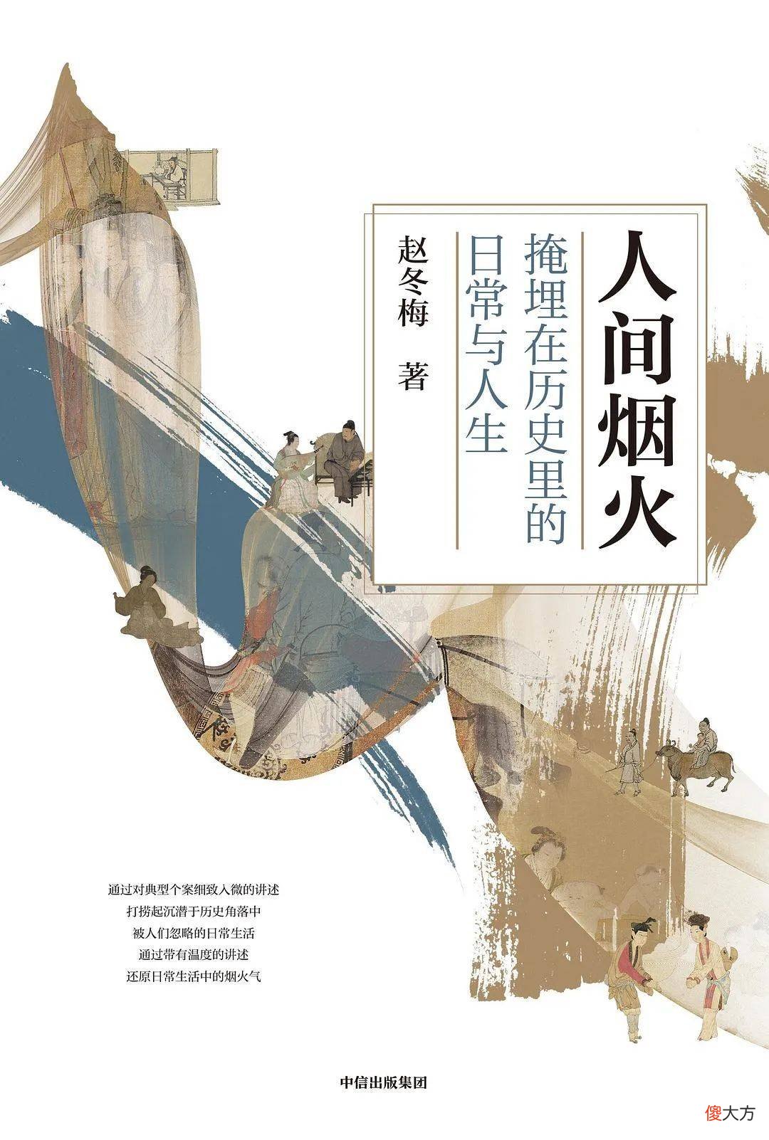 【爱历史】通过《梦华录》我们一起来聊聊宋代社会生活