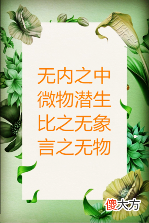 【爱历史】宋玉奉诏作《大、小言赋》，获封“云梦之田”〔144〕