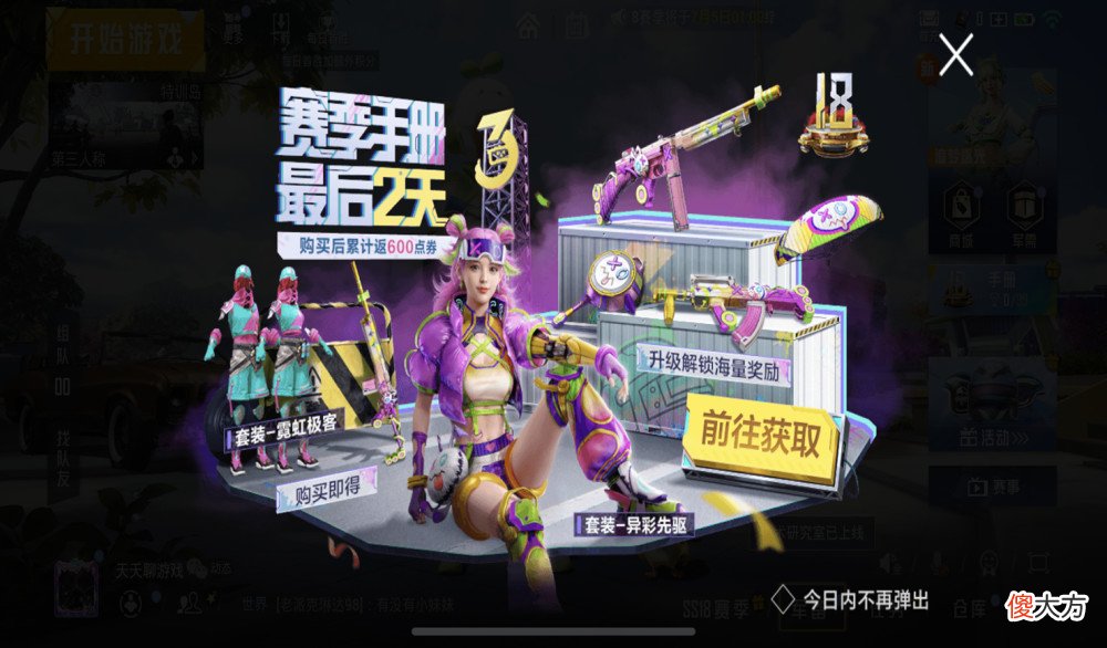 【游戏世界】《和平精英》ss19手册奖励堪比“中转盘”，难得大方一次