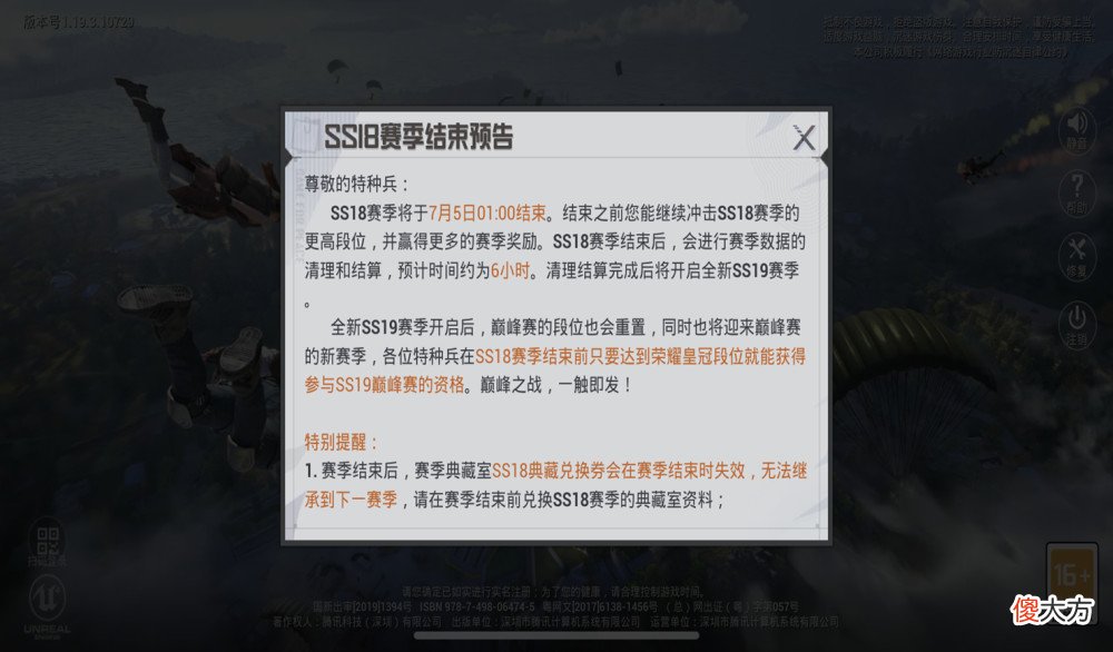 【游戏世界】《和平精英》ss19手册奖励堪比“中转盘”，难得大方一次