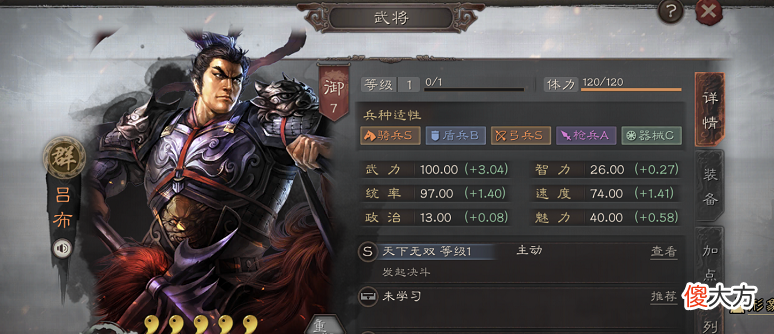 【游戏迷】三国志战略版t0级阵容搭配概率