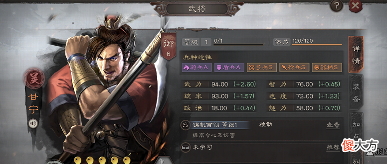 【游戏迷】三国志战略版t0级阵容搭配概率