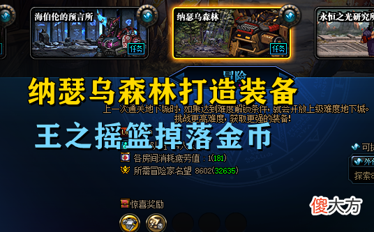 【游戏世界】dnf：新版本搬砖攻略，王之摇篮+冒险级！