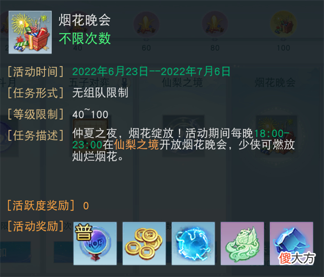 天下手游| 大荒南风起 神清夏日长《天下》手游缤纷夏日活动惊喜上线