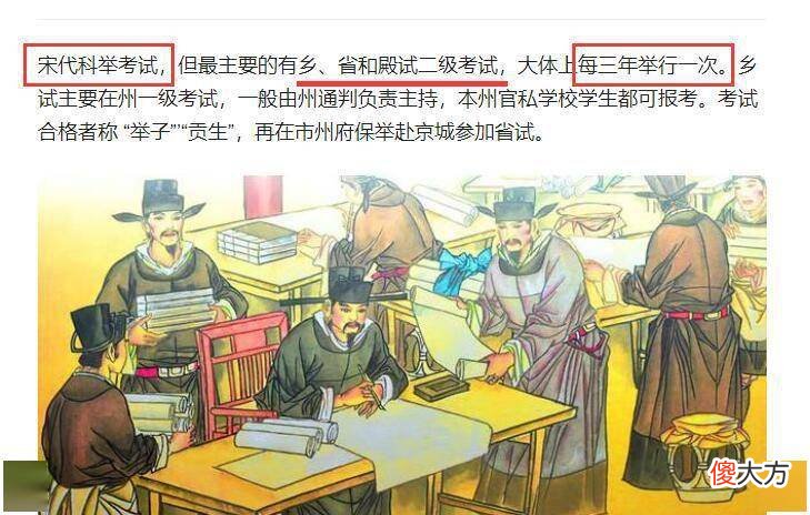 【爱历史】《梦华录》宋朝考公务员有多难?