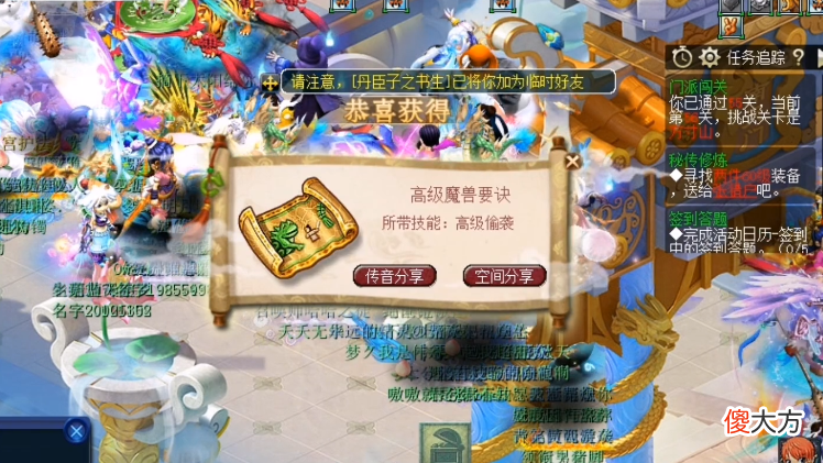 【游戏迷】梦幻西游：玩家的高光时刻，你最羡慕哪位？