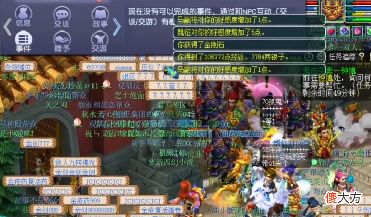 【游戏迷】梦幻西游：玩家的高光时刻，你最羡慕哪位？