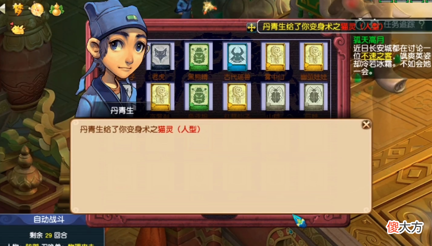 【游戏迷】大话西游2：玩家挑战生死劫点化装备，结果出乎意料！