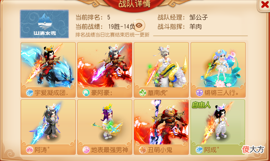 梦幻西游| 渠道服王者山清水秀专访：更有活力的我们无畏向前