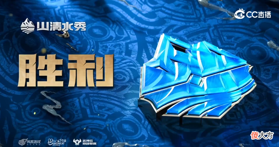 梦幻西游| 渠道服王者山清水秀专访：更有活力的我们无畏向前