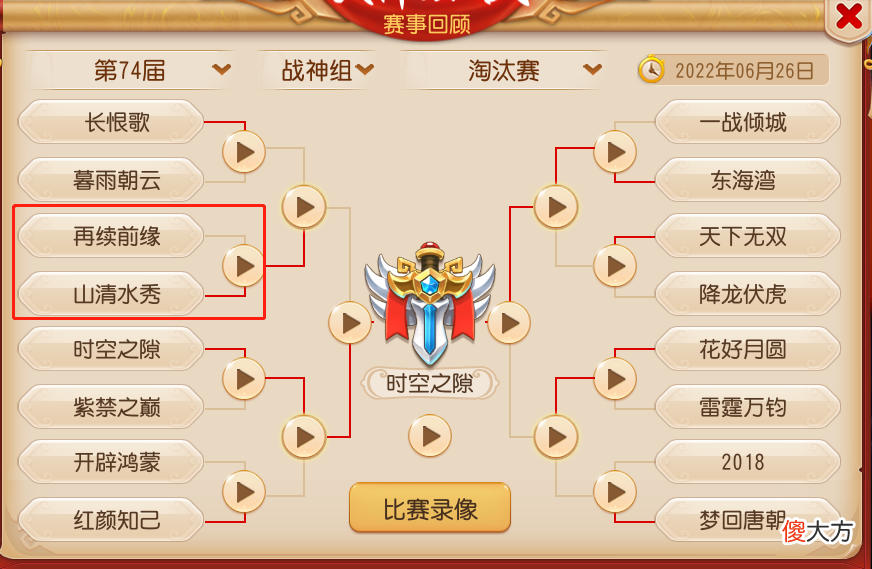 梦幻西游| 渠道服王者山清水秀专访：更有活力的我们无畏向前