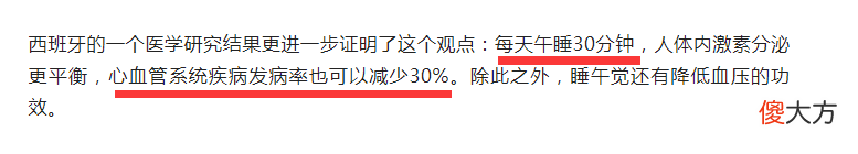 “午睡”和“不午睡”的孩子，长大后有何不同？3个方面差距明显
