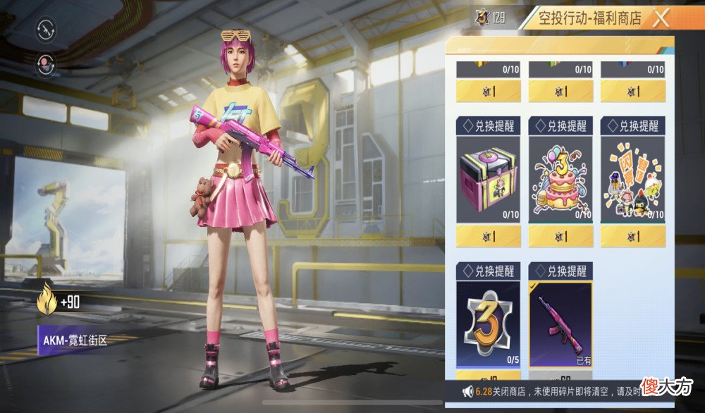 【游戏迷】和平精英：福利商城开启倒计时，光子提醒玩家尽快兑换！