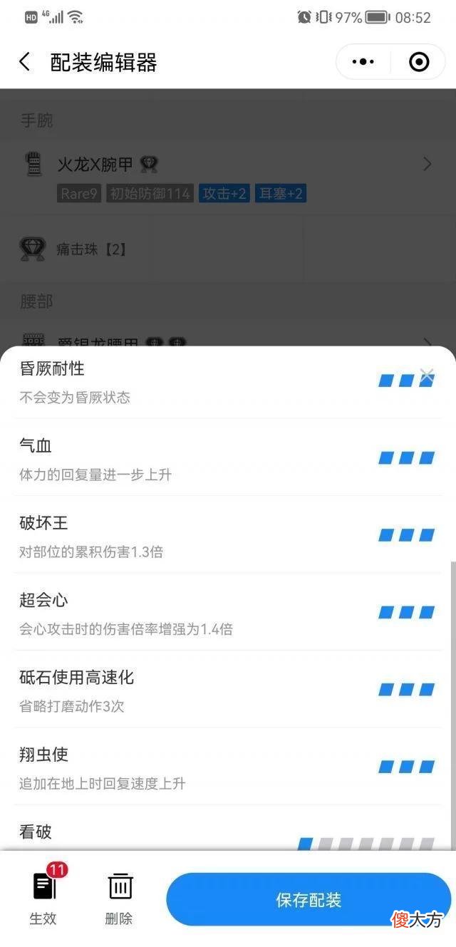 【游戏世界】怪物猎人：分享一套曙光的耳塞吸血无伤配装 专为迅龙大锤设计
