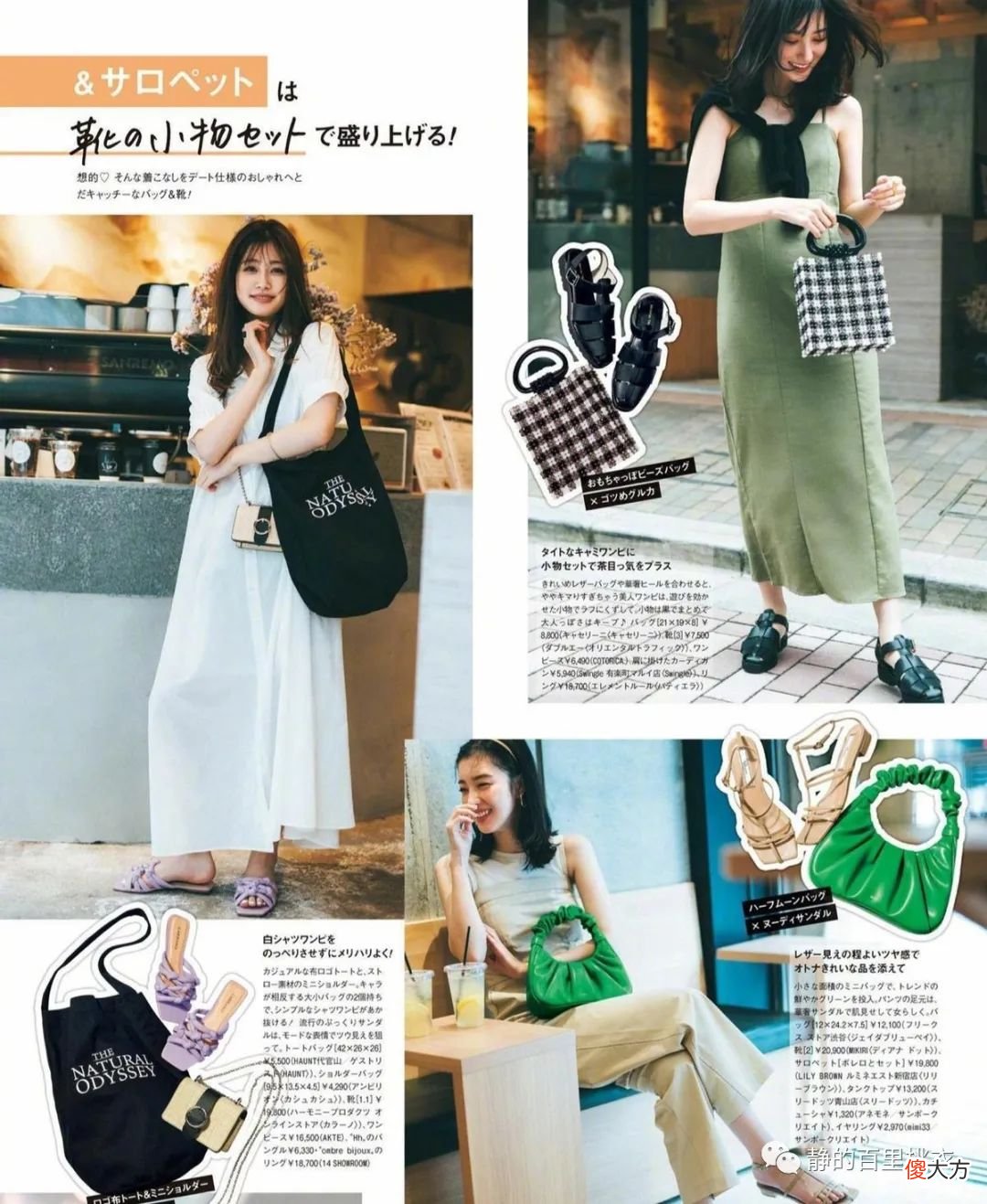 【时尚一点】30岁的女人试试“日系穿搭”！真是赏心悦目，好气质信手拈来