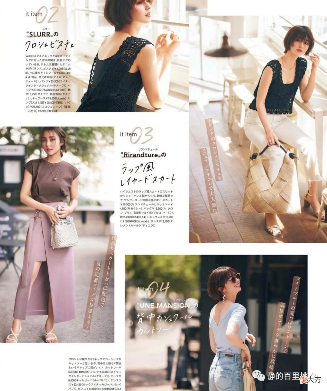 【时尚一点】30岁的女人试试“日系穿搭”！真是赏心悦目，好气质信手拈来