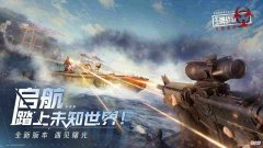 王牌战争文明重启| 《王牌战争：文明重启》玩法升级 全新策略