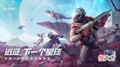 我们的星球| 《我们的星球》亮相“SPARK 2022”腾讯游戏发布会