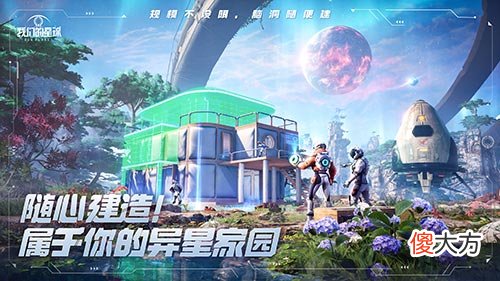 我们的星球| 《我们的星球》亮相“SPARK 2022”腾讯游戏发布会