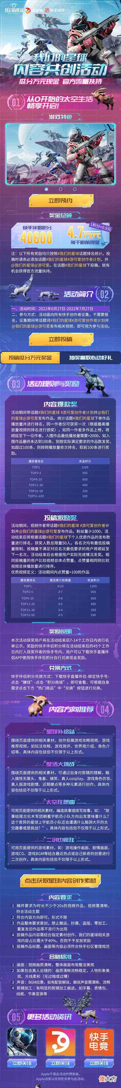 我们的星球| 《我们的星球》亮相“SPARK 2022”腾讯游戏发布会