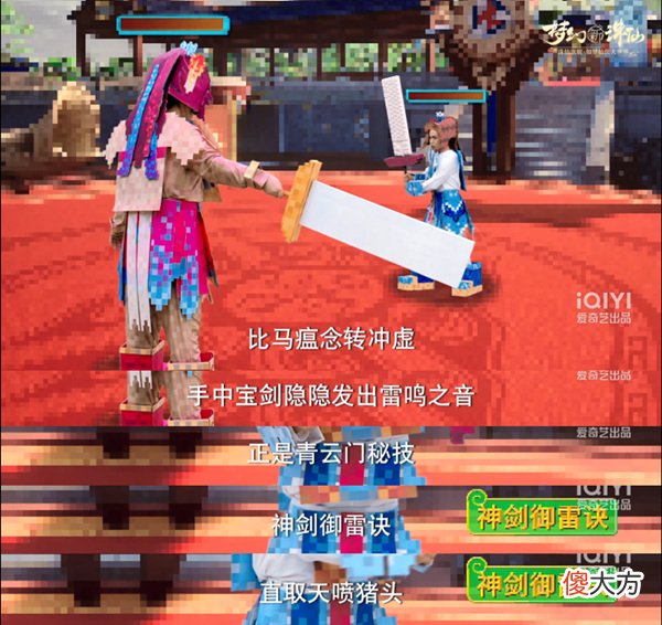 梦幻新诛仙| 十年玩家献礼《梦幻新诛仙》×《破事精英》定制剧集开播