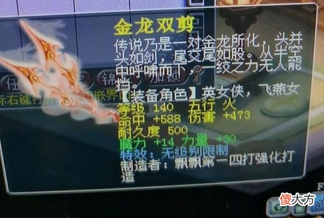 【游戏世界】王者荣耀：玩家出现2个正属性，伤害加10点和气血加28点