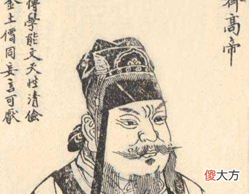 【历史故事】有这么一个前朝皇室，亡国却未灭国，优哉游哉地存在了200多年