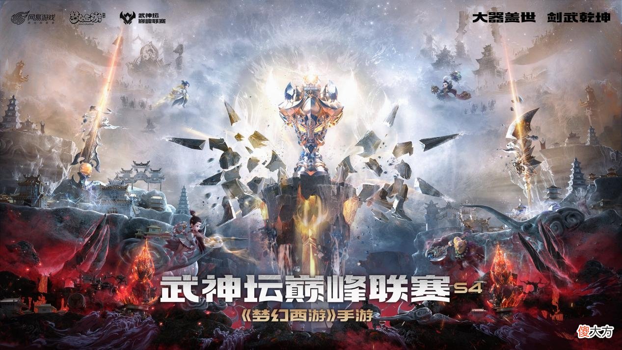 梦幻西游| 巅峰联赛S4八强花好月圆战队专访：一切皆有可能