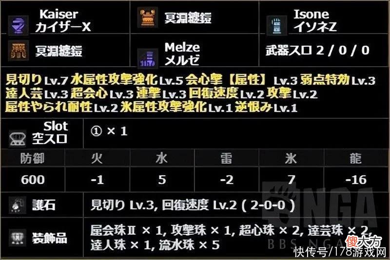 【游戏世界】怪物猎人：分享一套解禁后的属性双刀配装