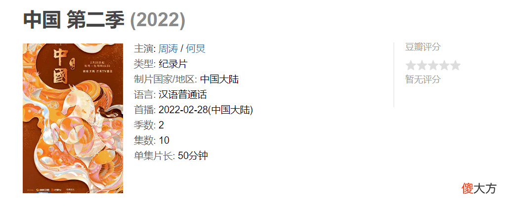 【历史故事】这些关于宋代的小众纪录片，你看过几部？
