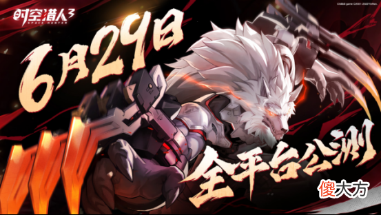 时空猎人3| 三无MarblueX祖娅纳惜唱响新版主题曲《时空猎人3》公测预下载开启