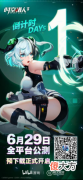时空猎人3| 三无MarblueX祖娅纳惜唱响新版主题曲《时空猎人3》公测预下载开启