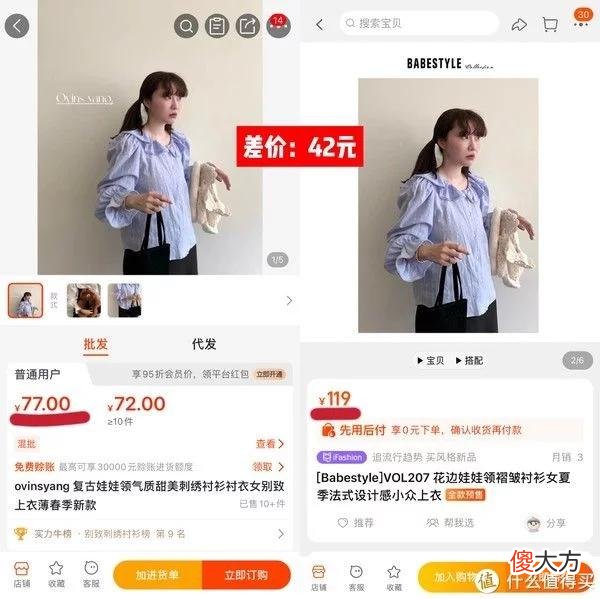 【就爱时尚】省钱攻略 篇十：五家1688高品质同源店，极简/日韩/甜美/街头潮流风，妹纸，你想要都在这里！！！