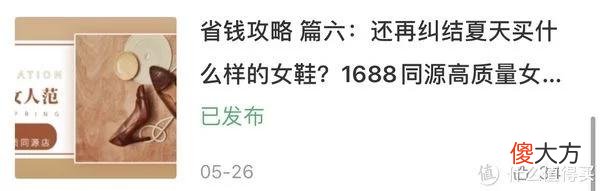 【就爱时尚】省钱攻略 篇十：五家1688高品质同源店，极简/日韩/甜美/街头潮流风，妹纸，你想要都在这里！！！