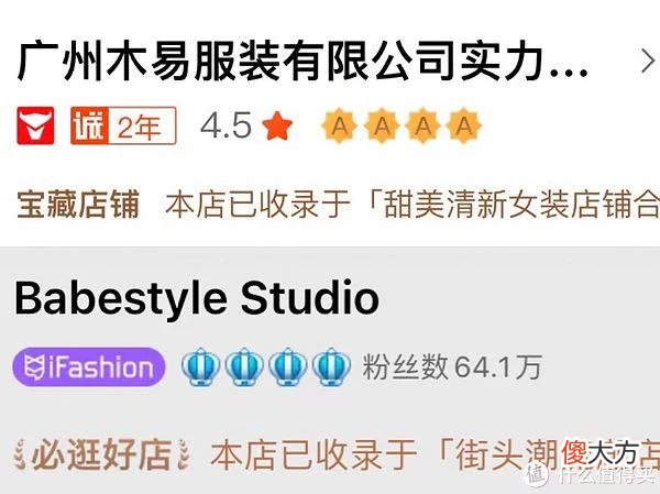 【就爱时尚】省钱攻略 篇十：五家1688高品质同源店，极简/日韩/甜美/街头潮流风，妹纸，你想要都在这里！！！