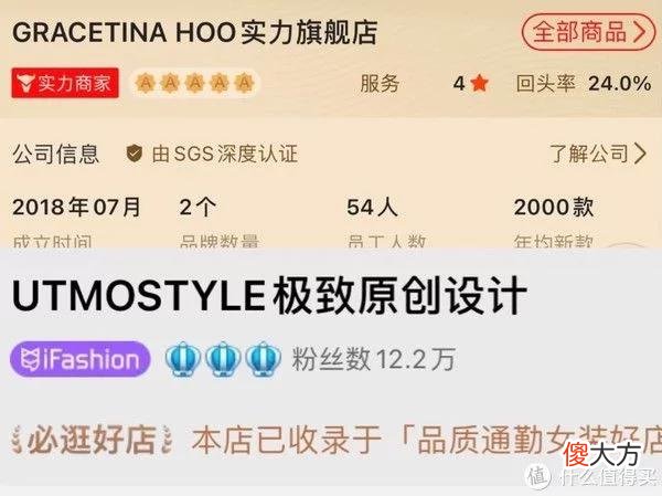 【就爱时尚】省钱攻略 篇十：五家1688高品质同源店，极简/日韩/甜美/街头潮流风，妹纸，你想要都在这里！！！