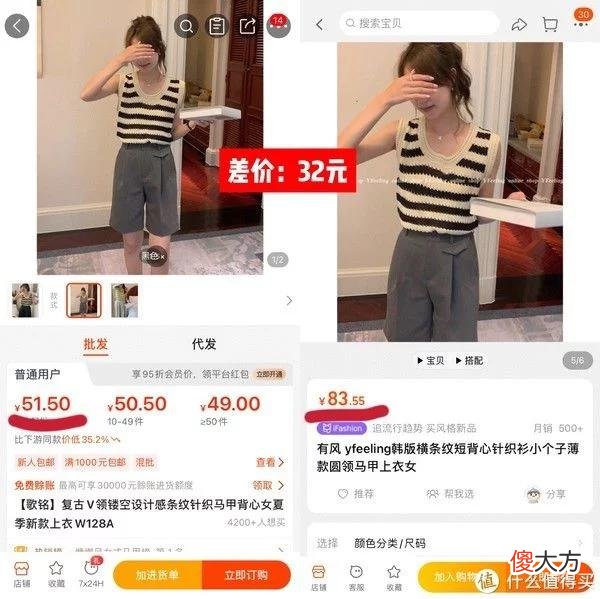 【就爱时尚】省钱攻略 篇十：五家1688高品质同源店，极简/日韩/甜美/街头潮流风，妹纸，你想要都在这里！！！