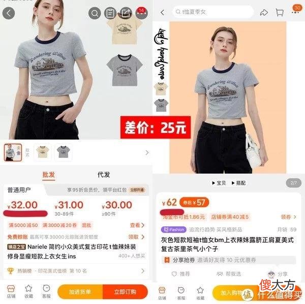 【就爱时尚】省钱攻略 篇十：五家1688高品质同源店，极简/日韩/甜美/街头潮流风，妹纸，你想要都在这里！！！