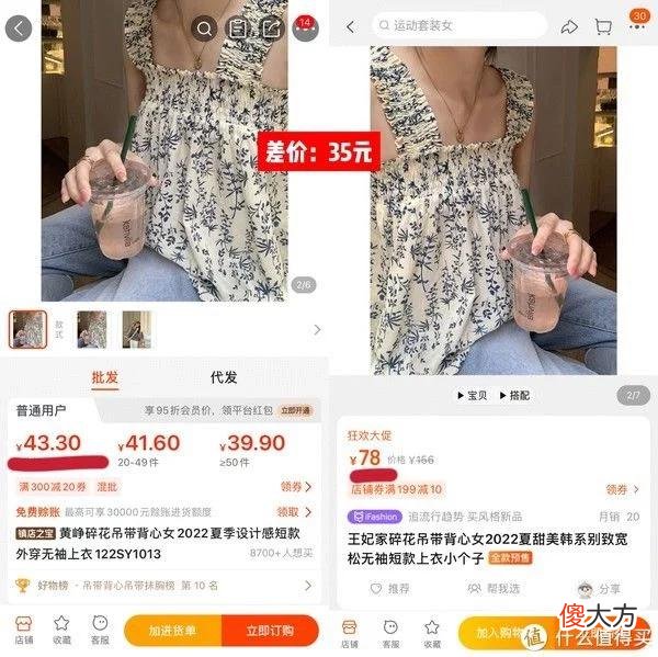 【就爱时尚】省钱攻略 篇十：五家1688高品质同源店，极简/日韩/甜美/街头潮流风，妹纸，你想要都在这里！！！